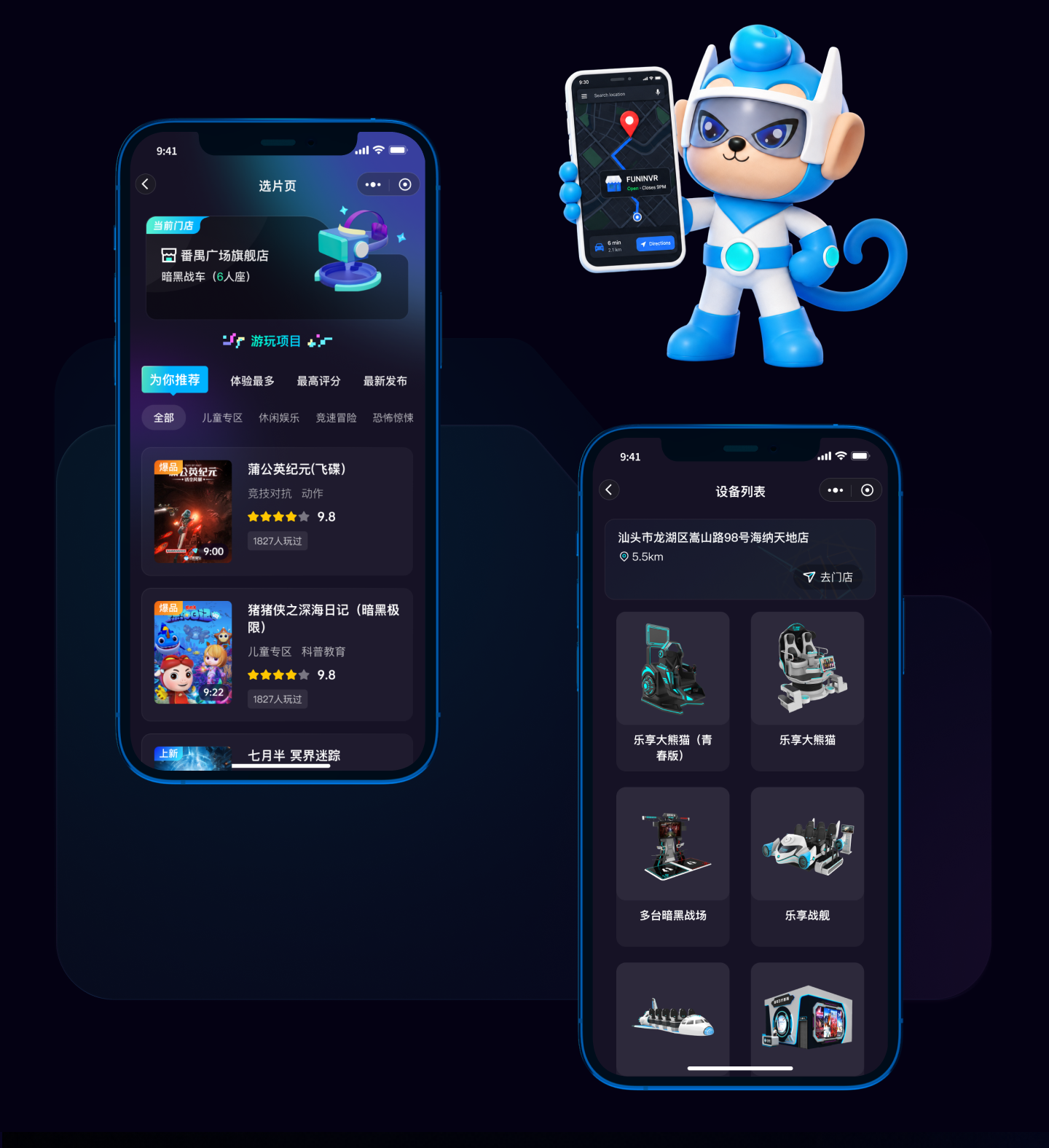 幻影星空更多好影片 展示图 11