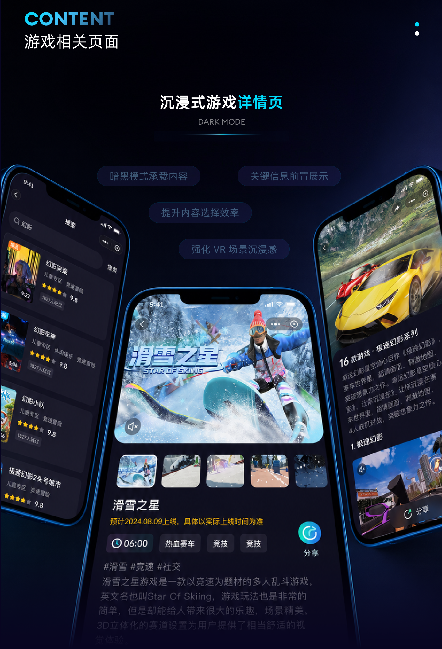 幻影星空更多好影片 展示图 12