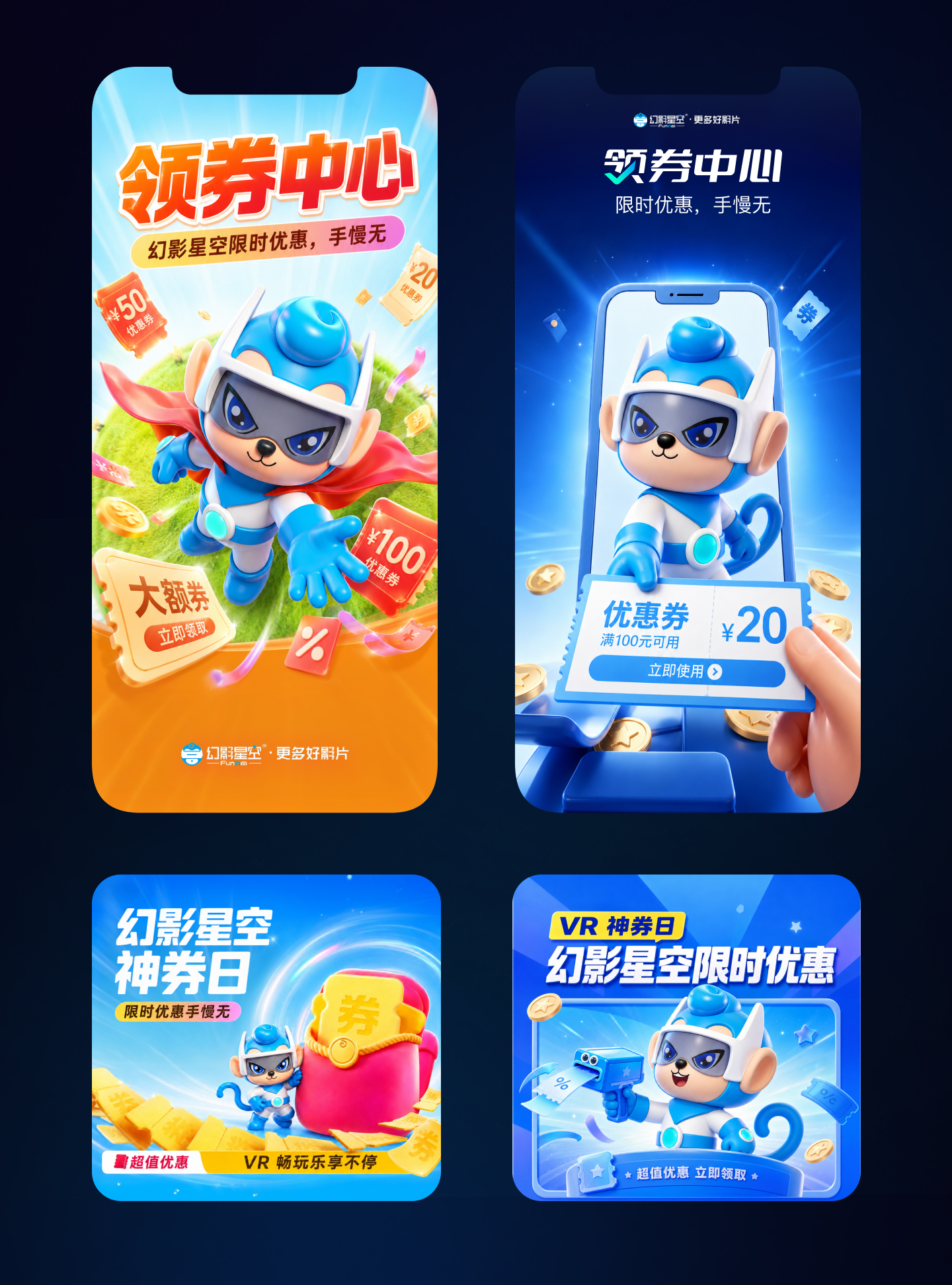 幻影星空更多好影片 展示图 24