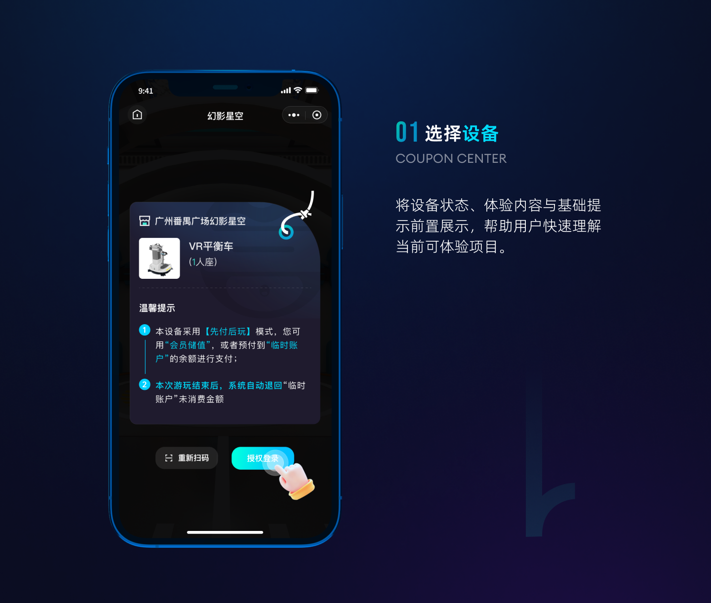 幻影星空更多好影片 展示图 30