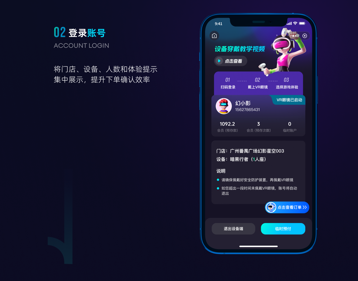 幻影星空更多好影片 展示图 31