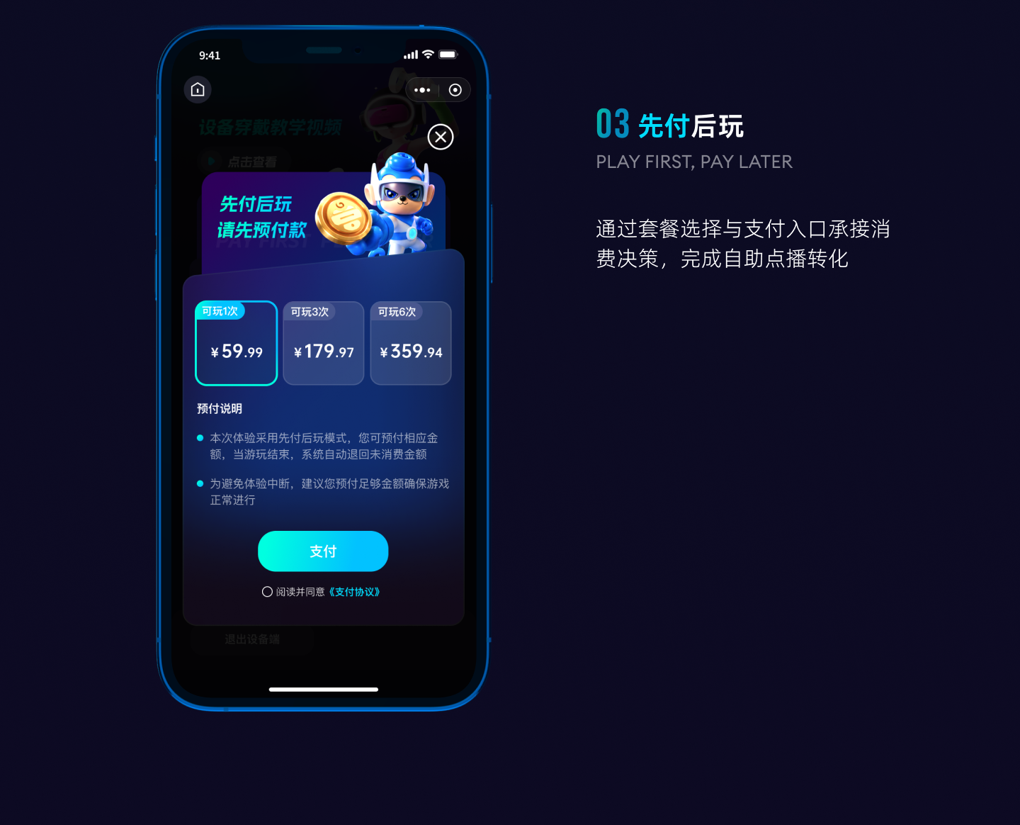 幻影星空更多好影片 展示图 32