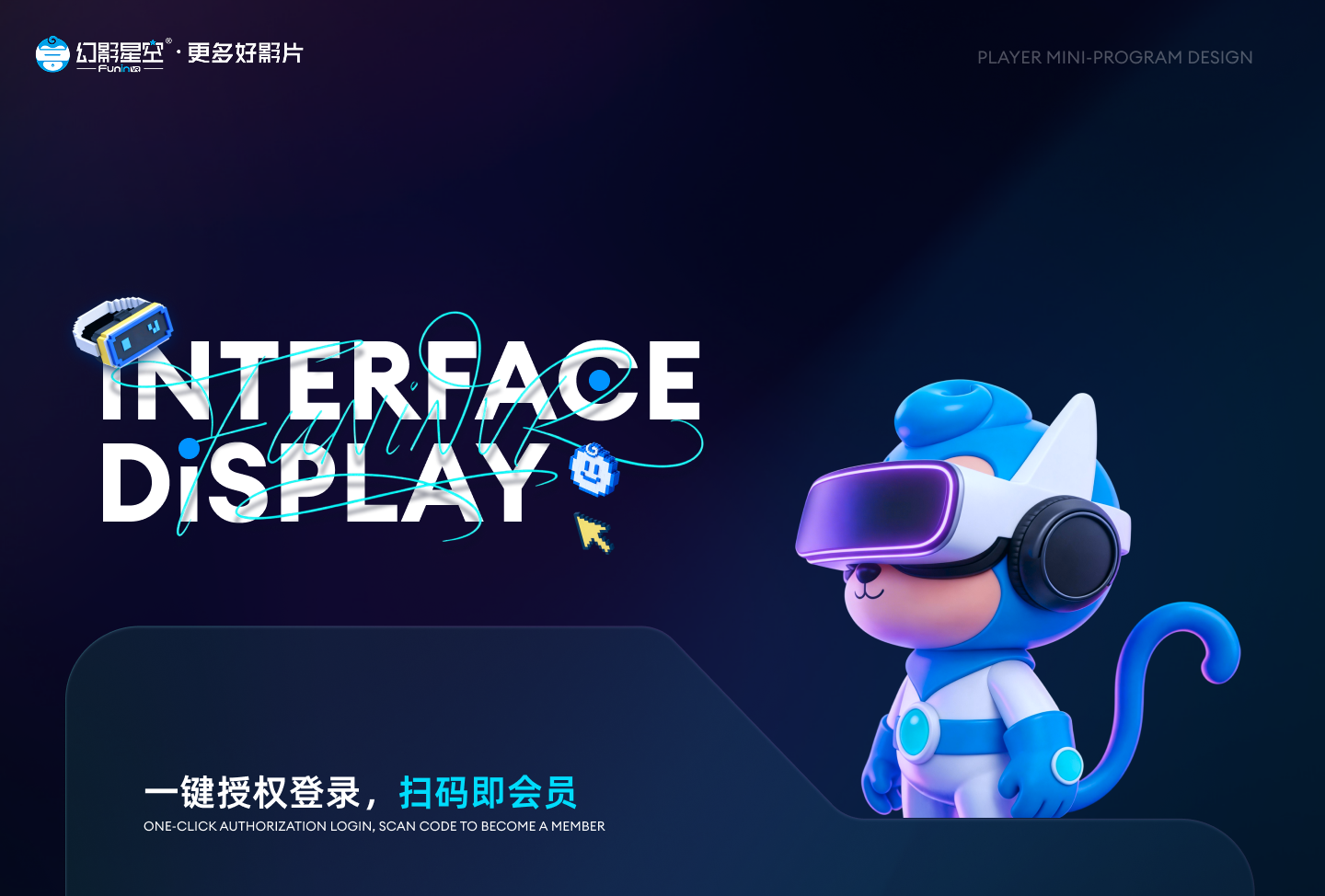 幻影星空更多好影片 展示图 5