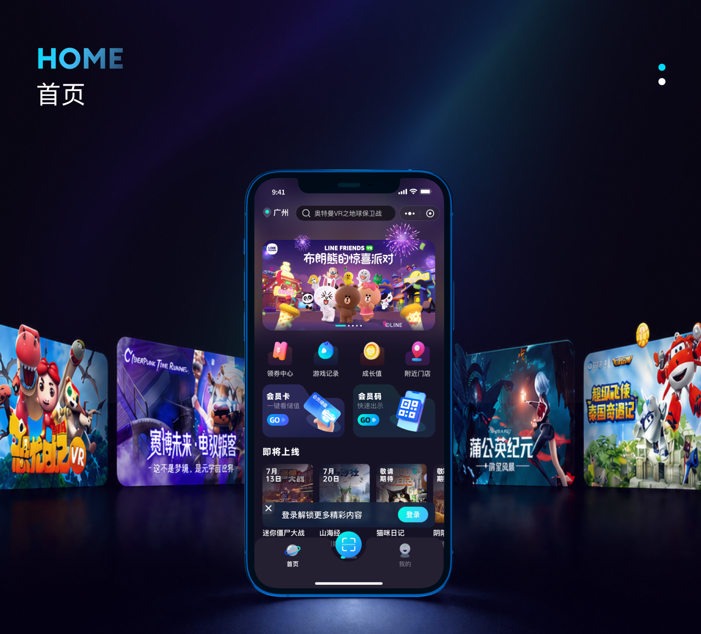 幻影星空更多好影片 展示图 8