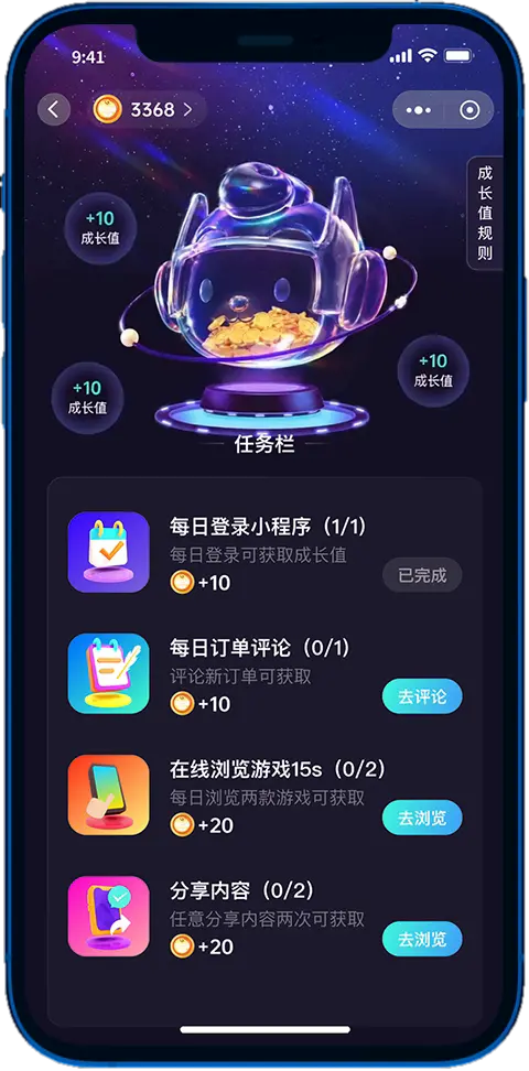 幻影星空成长值资产化界面截图