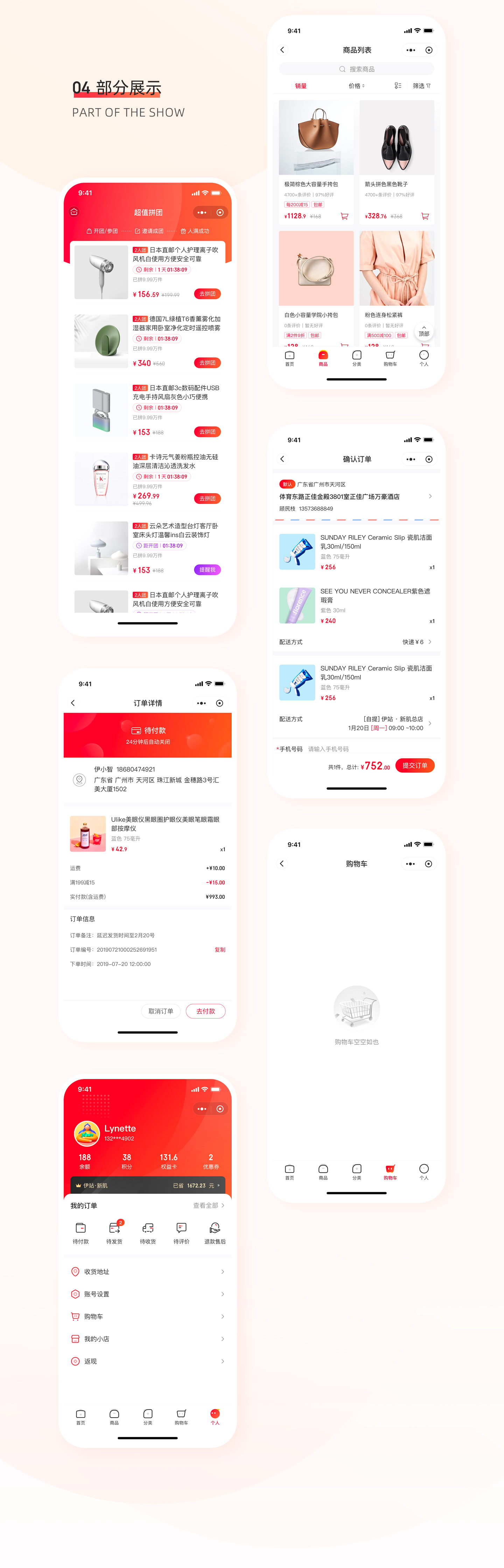 伊智通微商城 展示图 8