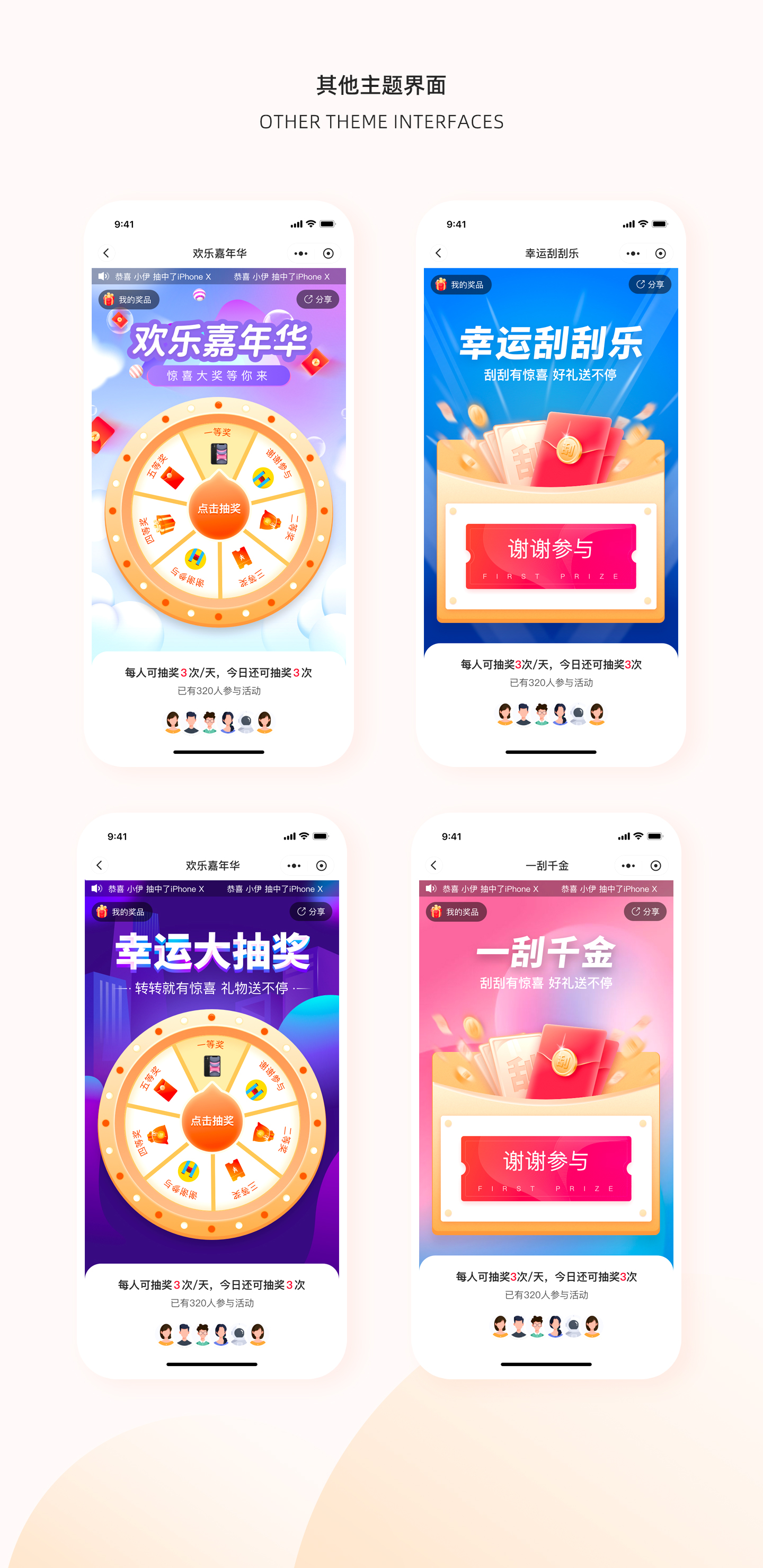 伊智通微商城 展示图 10