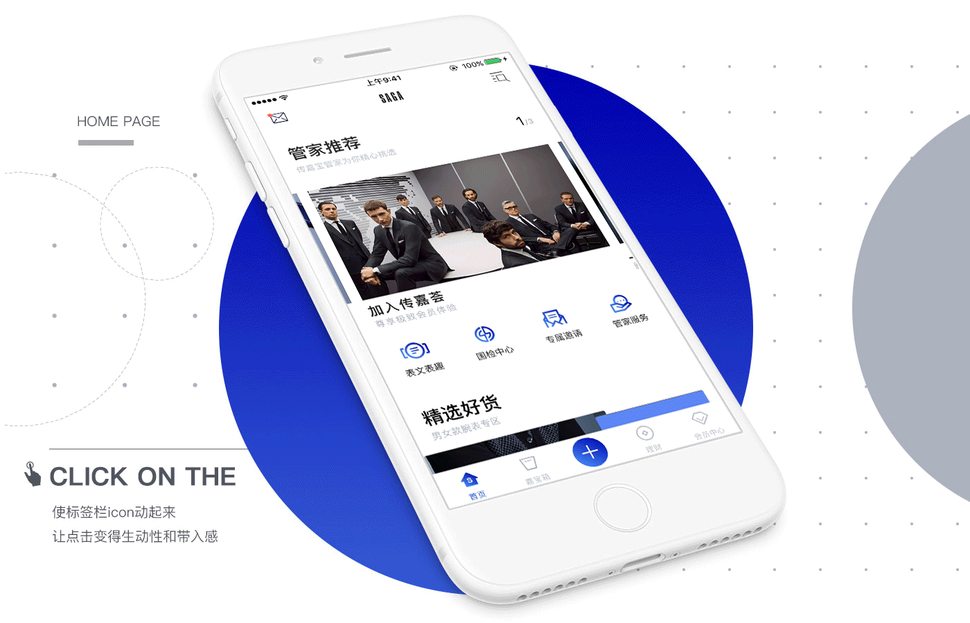 传嘉宝APP 展示图 6