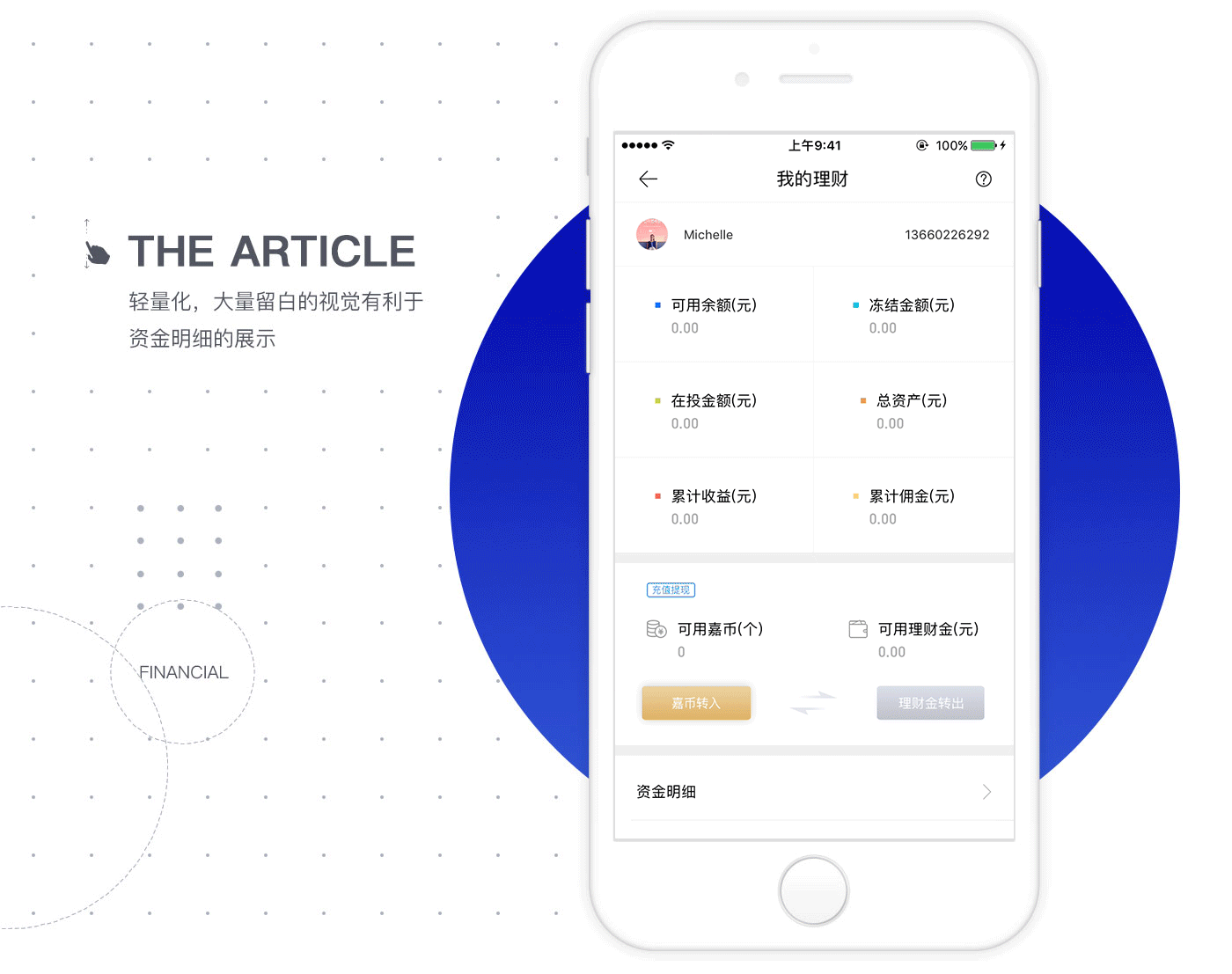 传嘉宝APP 展示图 12