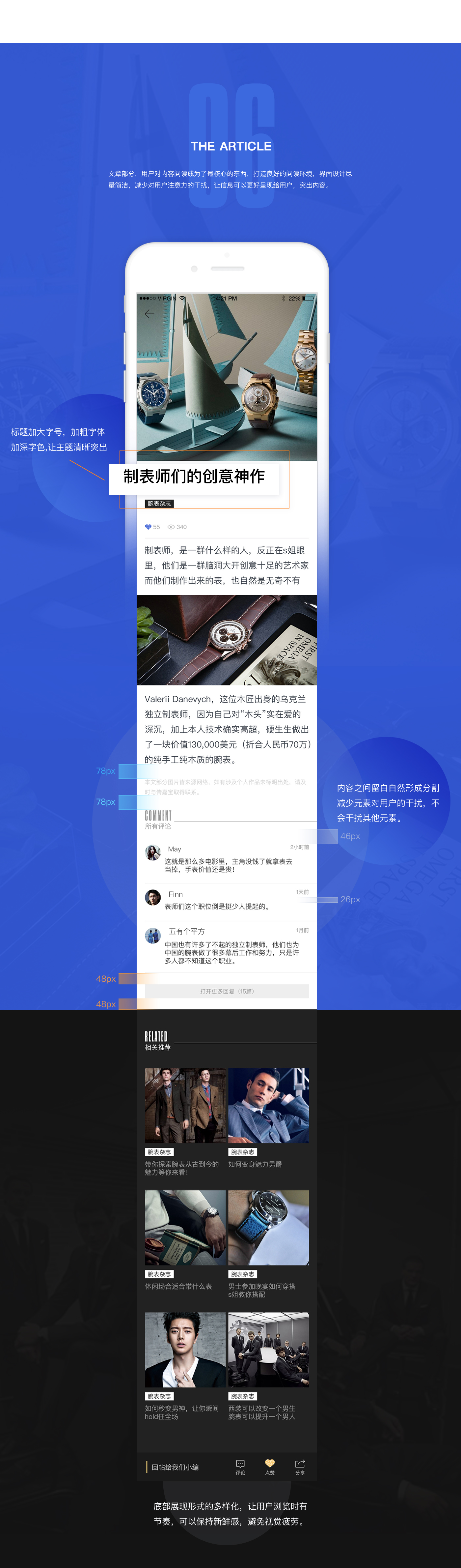 传嘉宝APP 展示图 13