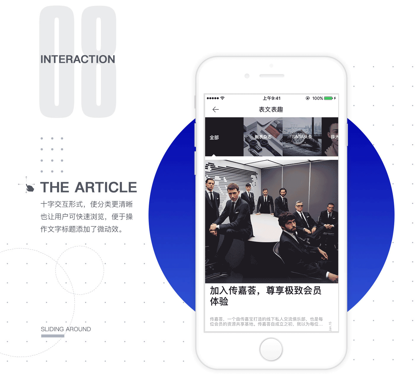 传嘉宝APP 展示图 16